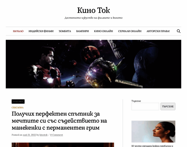Kinotok.org thumbnail