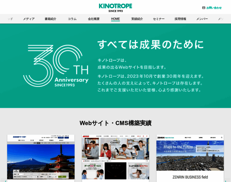 Kinotrope.co.jp thumbnail