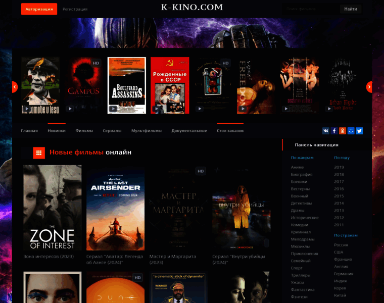 Kinovino.club thumbnail