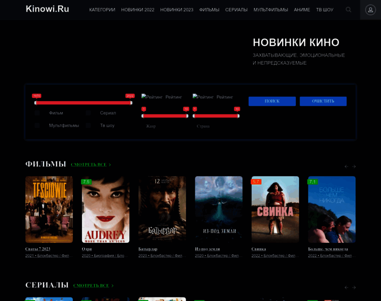 Kinowi.ru thumbnail