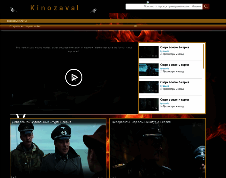 Kinozaval.ru thumbnail