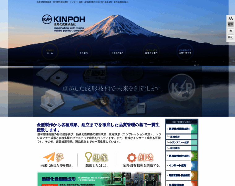 Kinpoh.co.jp thumbnail