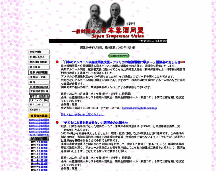 Kinshu.or.jp thumbnail