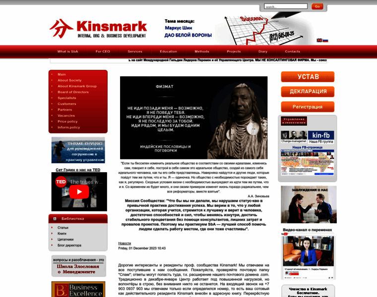 Kinsmark.com thumbnail