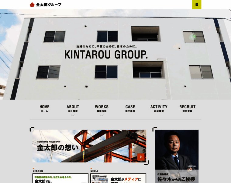 Kintarou-holdings.com thumbnail