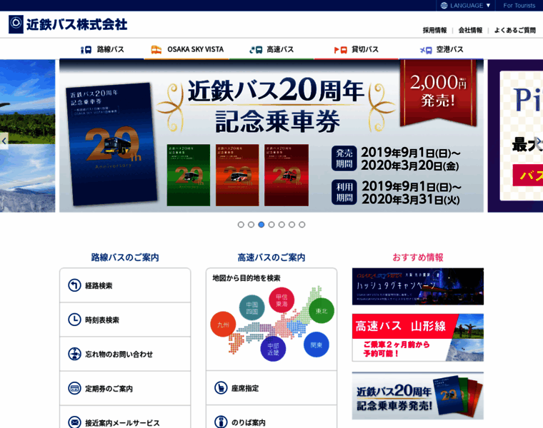 Kintetsu-bus.co.jp thumbnail Kintetsu-bus.co.jp thumbnail
