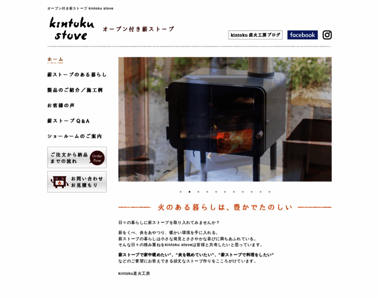 Kintoku-stove.com thumbnail