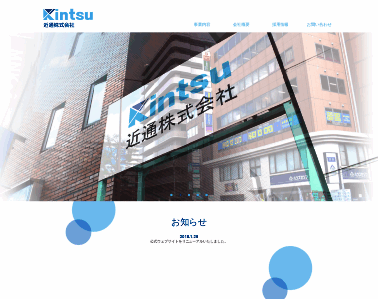 Kintsu-shop.com thumbnail