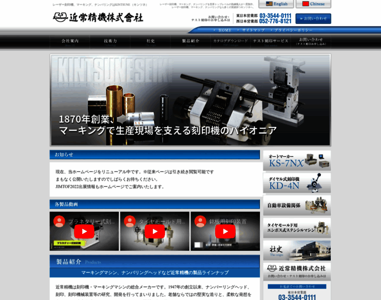 Kintsune.co.jp thumbnail