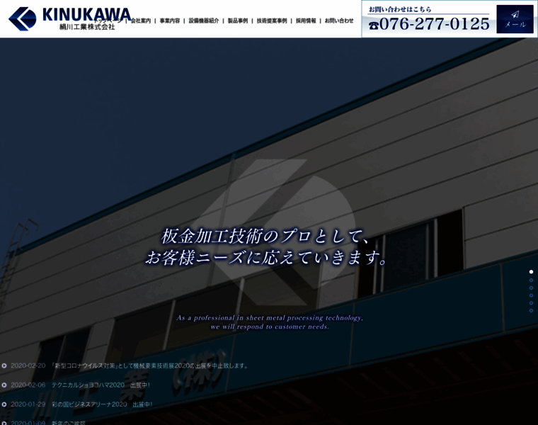 Kinukawa.co.jp thumbnail