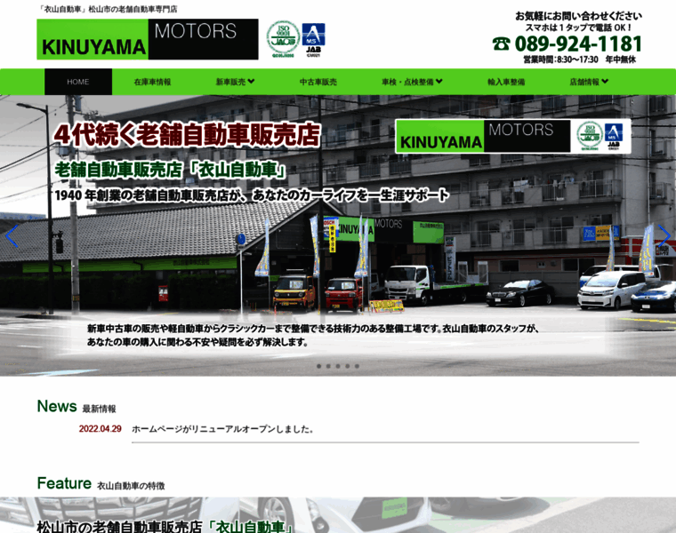 Kinuyama.net thumbnail