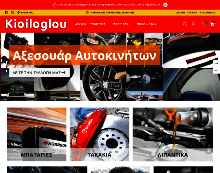 Kioiloglou.gr thumbnail