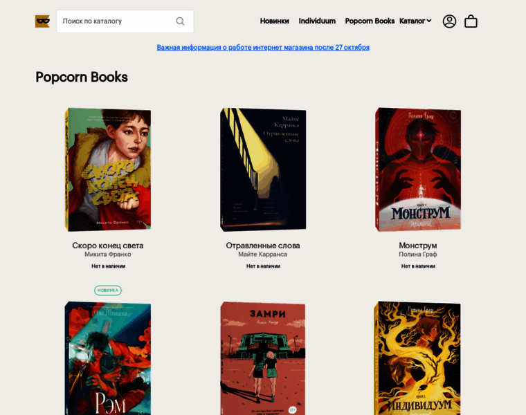 Kiosk.shop thumbnail
