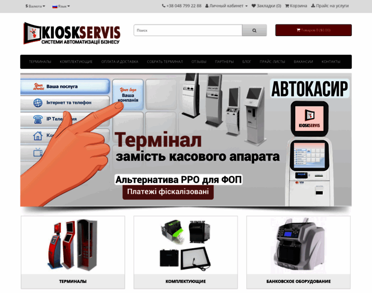 Kioskservis.com.ua thumbnail