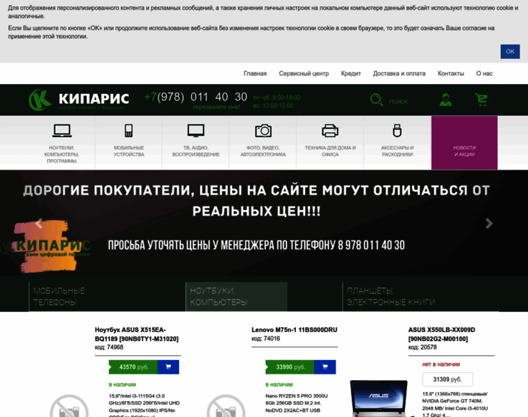 Kiparis-crimea.ru thumbnail