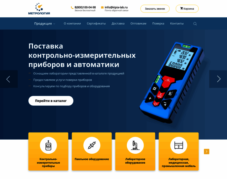 Kipia-lab.ru thumbnail
