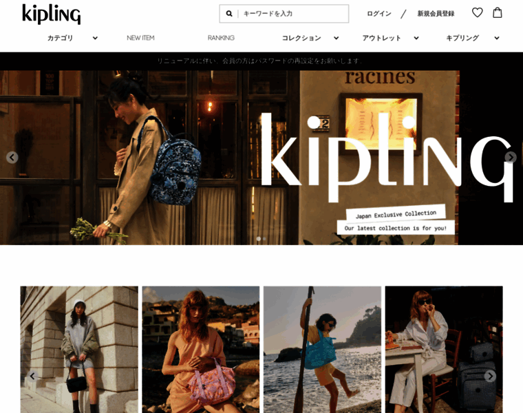 Kipling.jp thumbnail