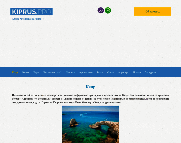 Kiprus.pro thumbnail