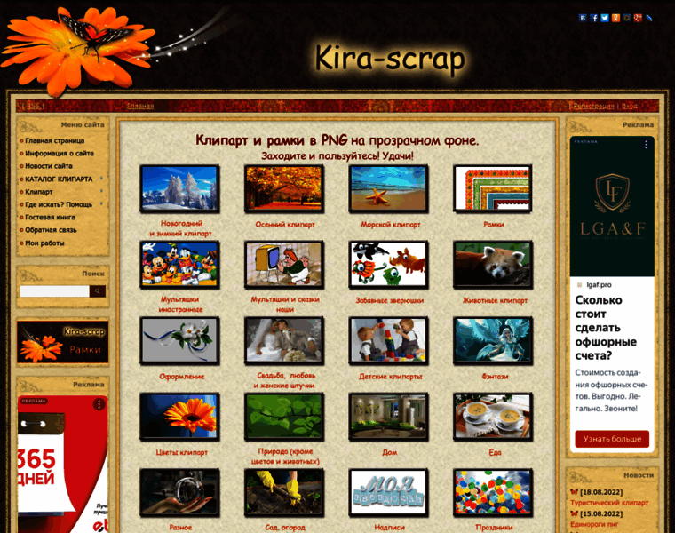 Kira-scrap.ru thumbnail