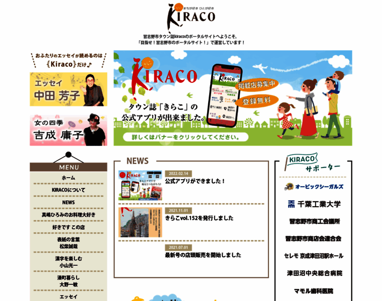 Kiraco.net thumbnail