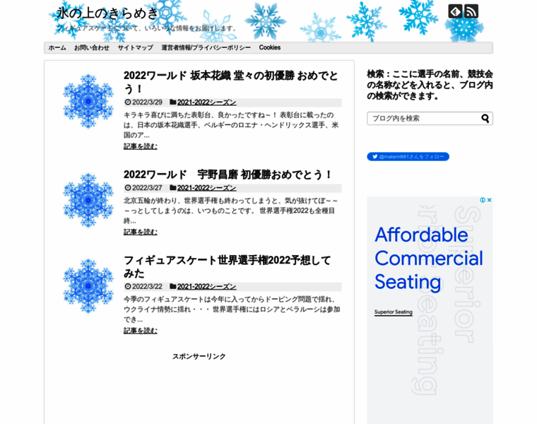 Kirameki-ice.com thumbnail