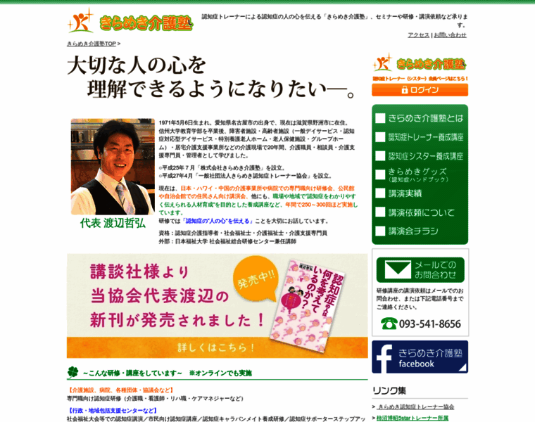 Kirameki3.com thumbnail