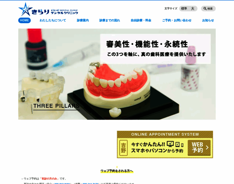 Kirari.dental thumbnail