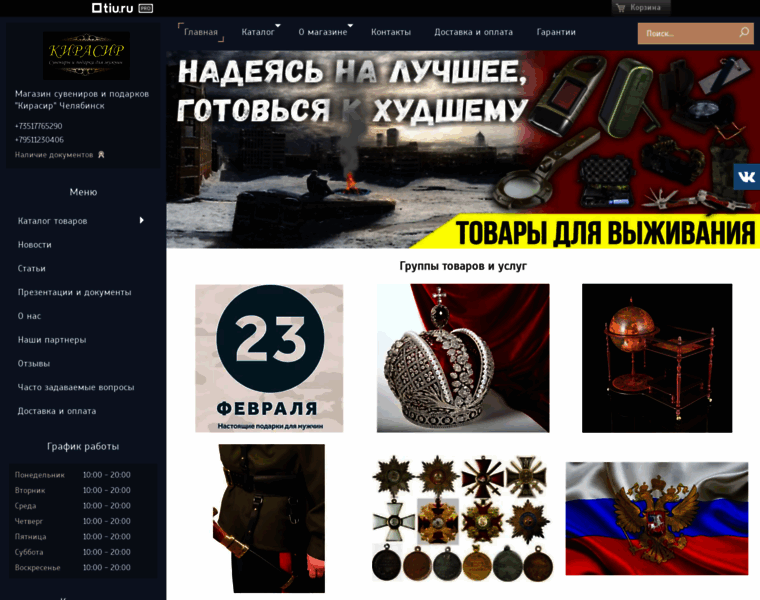 Kirasir74.ru thumbnail