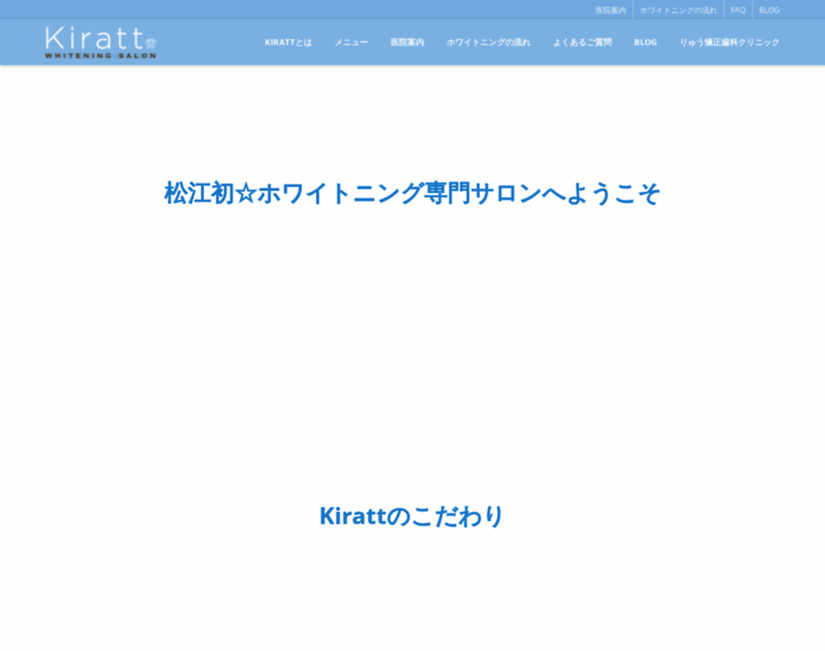 Kiratt.co.jp thumbnail