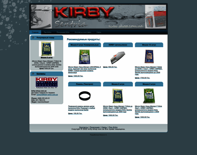 Kirby-shop.com.ua thumbnail