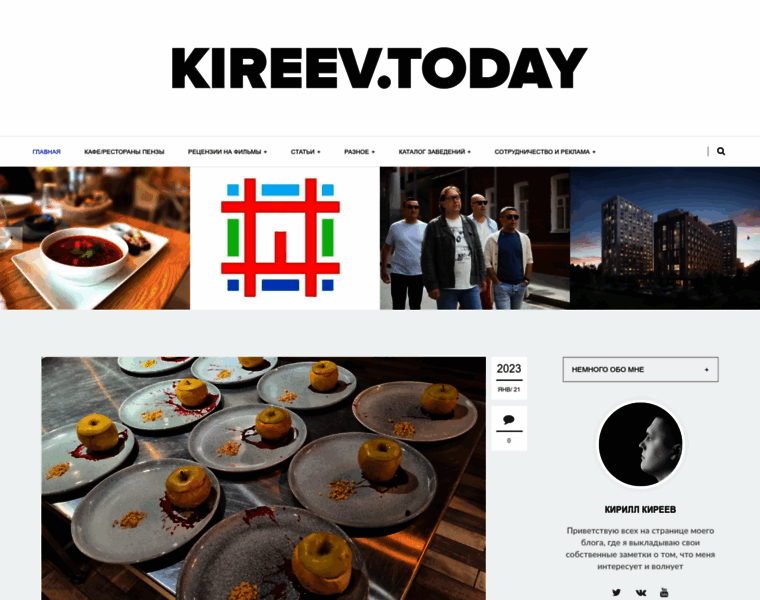 Kireev.today thumbnail