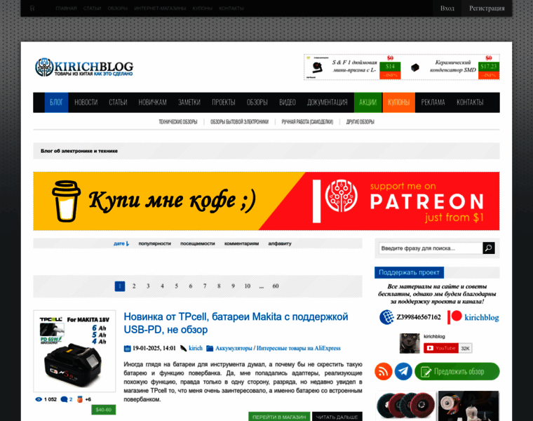 Kirich.blog thumbnail