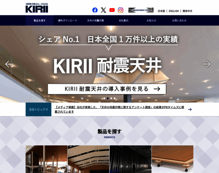 Kirii.co.jp thumbnail Kirii.co.jp thumbnail