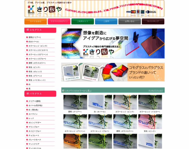 Kiriita.co.jp thumbnail
