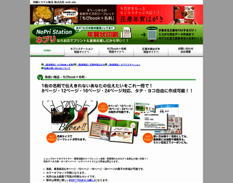 Kirikko.co.jp thumbnail