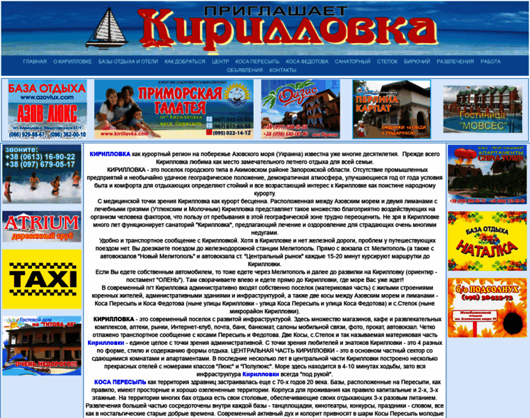 Kirillovka.com.ua thumbnail