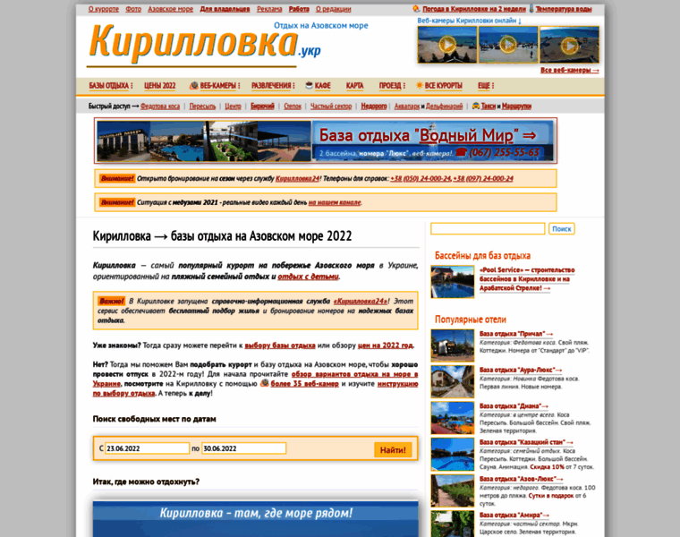 Kirillovka.ks.ua thumbnail