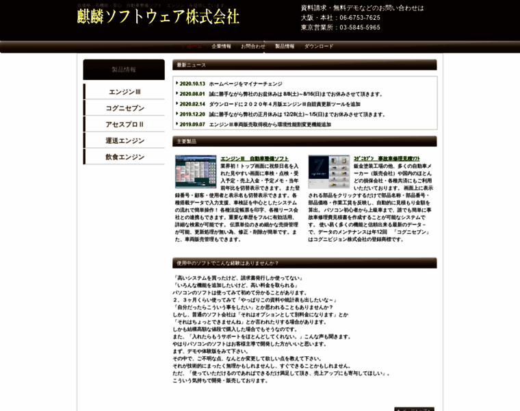 Kirinsoft.jp thumbnail