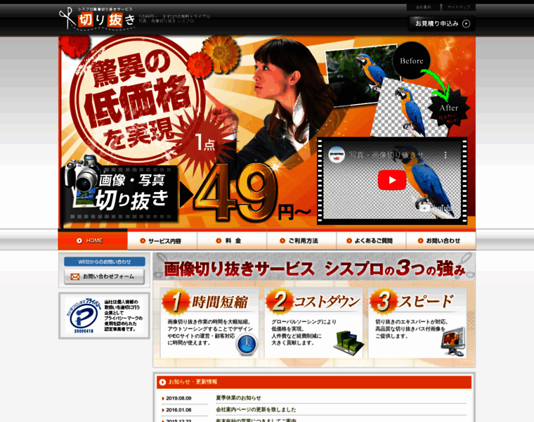 Kirinuki-syspro.net thumbnail