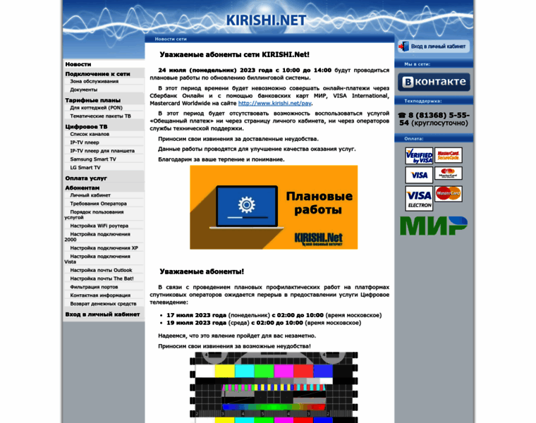 Kirishi.net thumbnail