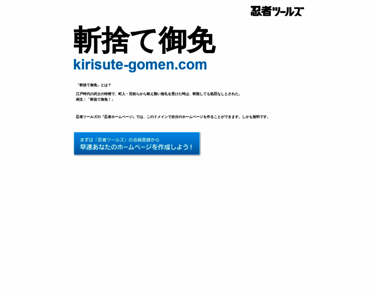 Kirisute-gomen.com thumbnail