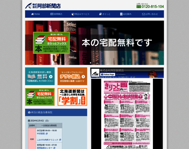 Kiritto.co.jp thumbnail