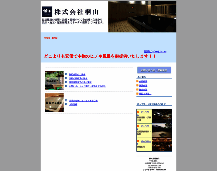 Kiriyama.ne.jp thumbnail
