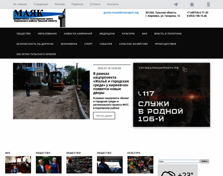 Kirmayak.ru thumbnail