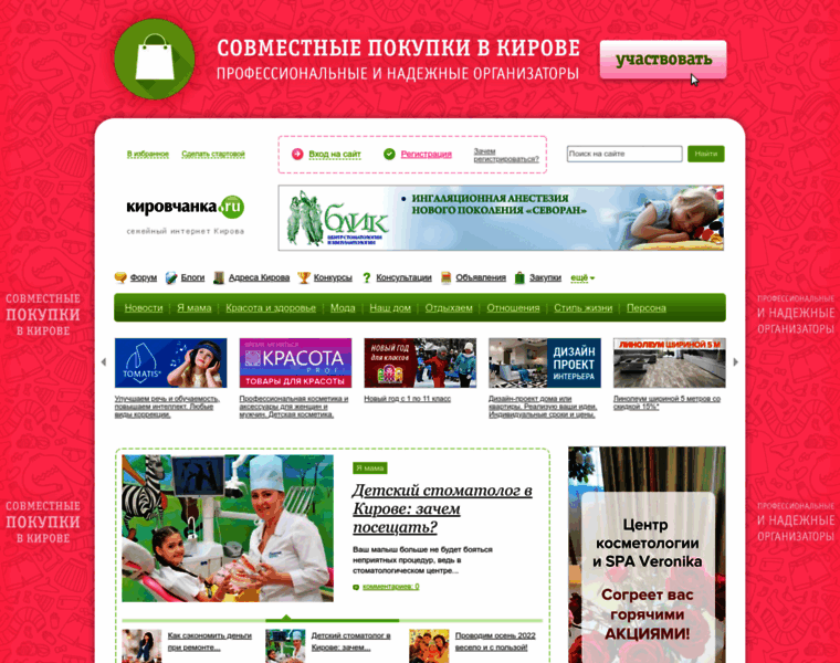Kirovchanka.ru thumbnail