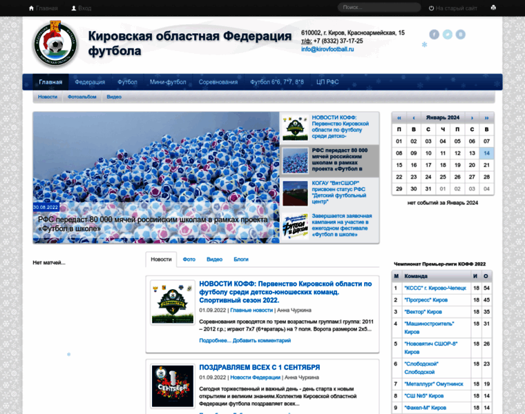 Kirovfootball.ru thumbnail