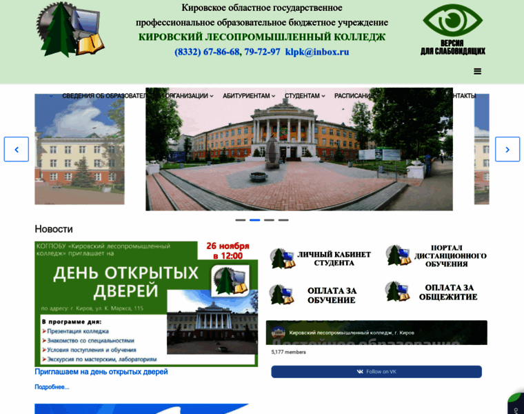 Kirovlpk.ru thumbnail