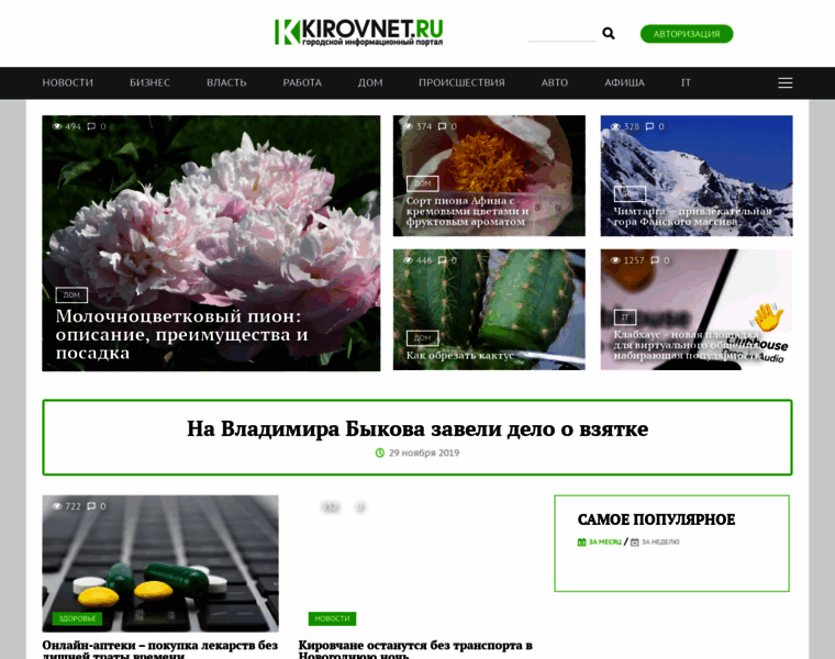 Kirovnet.ru thumbnail
