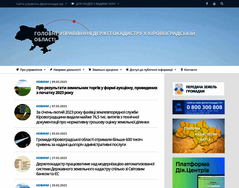 Kirovohradska.land.gov.ua thumbnail