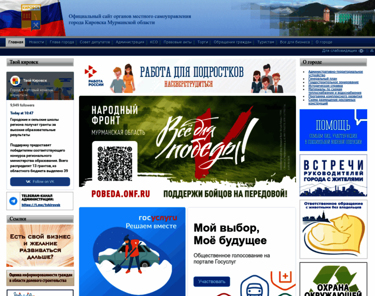 Kirovsk.ru thumbnail